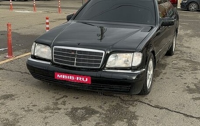 Mercedes-Benz S-Класс, 1995 год, 320 000 рублей, 1 фотография