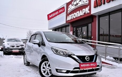 Nissan Note II рестайлинг, 2017 год, 1 749 000 рублей, 1 фотография