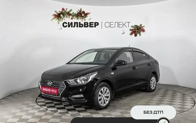 Hyundai Solaris II рестайлинг, 2019 год, 1 570 800 рублей, 1 фотография