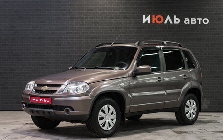 Chevrolet Niva I рестайлинг, 2015 год, 750 000 рублей, 1 фотография