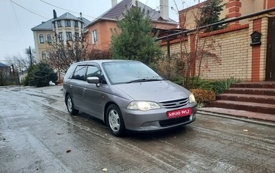 Honda Odyssey II, 2001 год, 550 000 рублей, 1 фотография