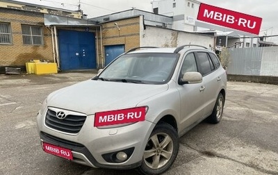 Hyundai Santa Fe III рестайлинг, 2011 год, 1 390 000 рублей, 1 фотография