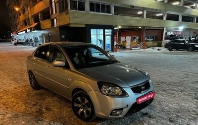 KIA Rio II, 2009 год, 580 000 рублей, 1 фотография