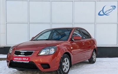 KIA Rio II, 2011 год, 565 000 рублей, 1 фотография