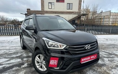 Hyundai Creta I рестайлинг, 2019 год, 1 879 900 рублей, 1 фотография