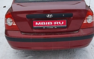 Hyundai Elantra III, 2004 год, 500 000 рублей, 1 фотография