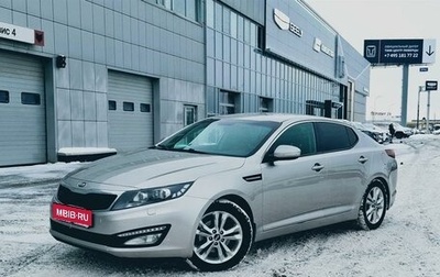 KIA Optima III, 2013 год, 1 357 000 рублей, 1 фотография