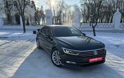 Volkswagen Passat B8 рестайлинг, 2017 год, 2 320 000 рублей, 1 фотография