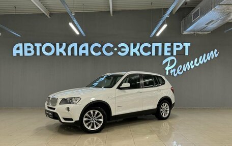 BMW X3, 2013 год, 2 155 000 рублей, 1 фотография