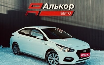 Hyundai Solaris II рестайлинг, 2017 год, 1 219 000 рублей, 1 фотография