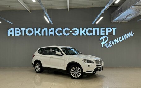 BMW X3, 2013 год, 2 155 000 рублей, 3 фотография