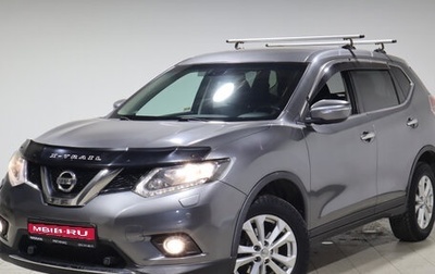 Nissan X-Trail, 2015 год, 1 641 000 рублей, 1 фотография