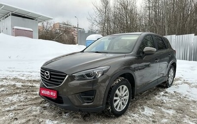 Mazda CX-5 II, 2016 год, 2 550 000 рублей, 1 фотография