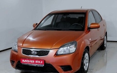 KIA Rio II, 2009 год, 550 000 рублей, 1 фотография