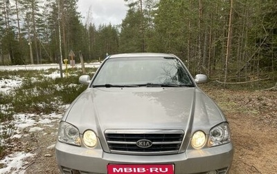 KIA Magentis I, 2004 год, 1 фотография