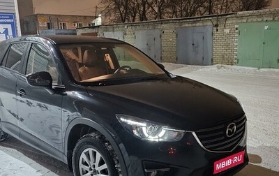 Mazda CX-5 II, 2014 год, 1 750 000 рублей, 1 фотография