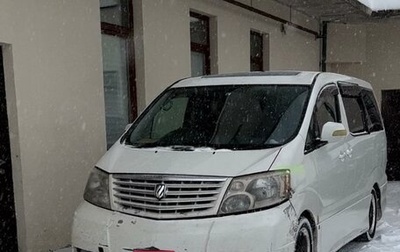 Toyota Alphard III, 2004 год, 550 000 рублей, 1 фотография