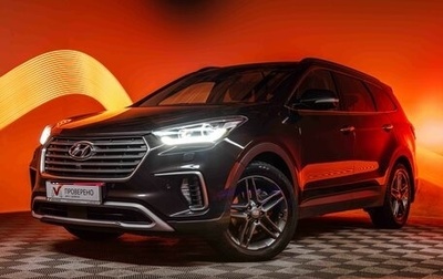 Hyundai Santa Fe III рестайлинг, 2017 год, 2 708 000 рублей, 1 фотография