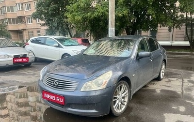 Infiniti G, 2008 год, 650 000 рублей, 1 фотография