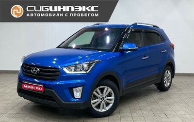 Hyundai Creta I рестайлинг, 2019 год, 1 635 000 рублей, 1 фотография