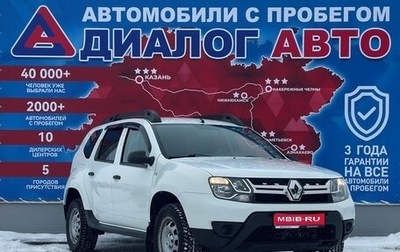 Renault Duster I рестайлинг, 2016 год, 1 460 000 рублей, 1 фотография