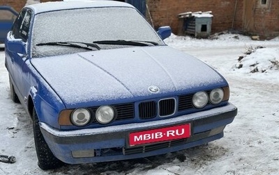 BMW 5 серия, 1990 год, 190 000 рублей, 1 фотография