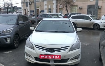 Hyundai Solaris II рестайлинг, 2016 год, 550 000 рублей, 1 фотография