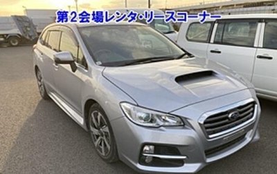 Subaru Levorg I, 2015 год, 1 344 000 рублей, 1 фотография