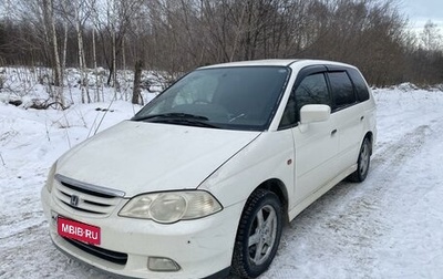 Honda Odyssey II, 2000 год, 310 000 рублей, 1 фотография