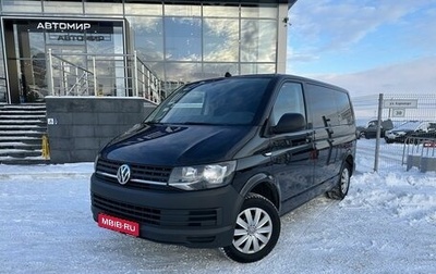 Volkswagen Caravelle T6 рестайлинг, 2017 год, 2 900 000 рублей, 1 фотография