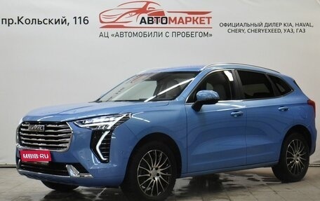 Haval Jolion, 2023 год, 2 050 000 рублей, 1 фотография