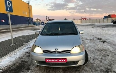 Toyota Platz, 2001 год, 319 000 рублей, 1 фотография