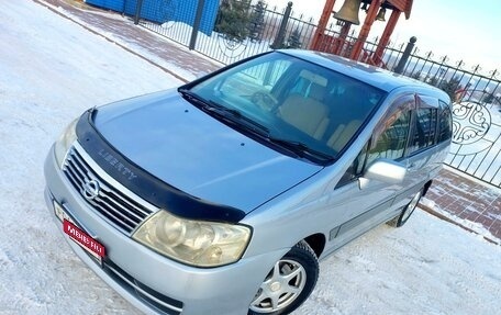 Nissan Liberty, 2003 год, 529 000 рублей, 9 фотография