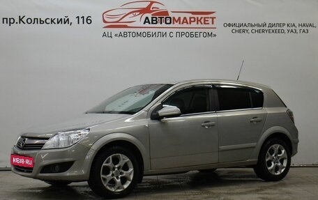 Opel Astra H, 2008 год, 469 000 рублей, 1 фотография