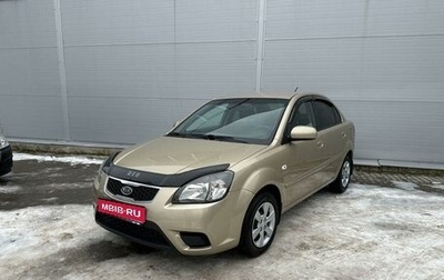 KIA Rio II, 2009 год, 575 000 рублей, 1 фотография