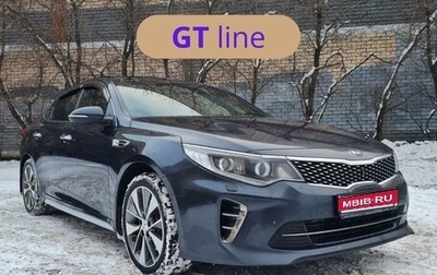 KIA Optima IV, 2017 год, 1 949 000 рублей, 1 фотография