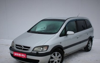 Opel Zafira A рестайлинг, 2003 год, 350 000 рублей, 1 фотография