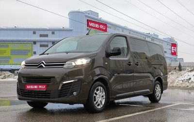 Citroen SpaceTourer I, 2022 год, 5 290 000 рублей, 1 фотография