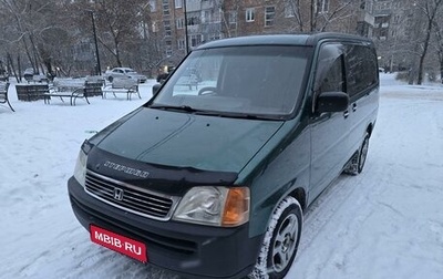 Honda Stepwgn IV, 1998 год, 550 000 рублей, 1 фотография