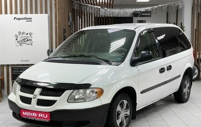 Dodge Caravan IV, 2003 год, 499 000 рублей, 1 фотография