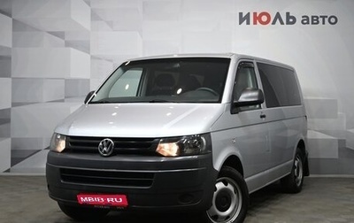 Volkswagen Caravelle T5, 2011 год, 2 260 000 рублей, 1 фотография