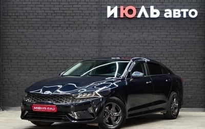 KIA K5, 2020 год, 2 600 000 рублей, 1 фотография