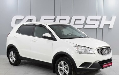 SsangYong Actyon II рестайлинг, 2012 год, 999 000 рублей, 1 фотография