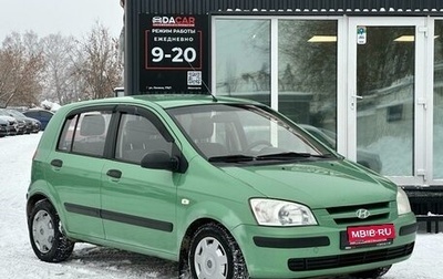 Hyundai Getz I рестайлинг, 2005 год, 399 000 рублей, 1 фотография