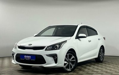 KIA Rio IV, 2019 год, 1 899 000 рублей, 1 фотография