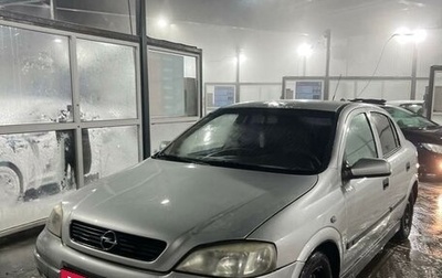 Opel Astra F, 1999 год, 180 000 рублей, 1 фотография