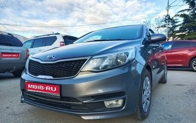 KIA Rio III рестайлинг, 2017 год, 1 283 000 рублей, 1 фотография