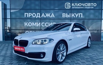 BMW 5 серия, 2016 год, 2 990 000 рублей, 1 фотография