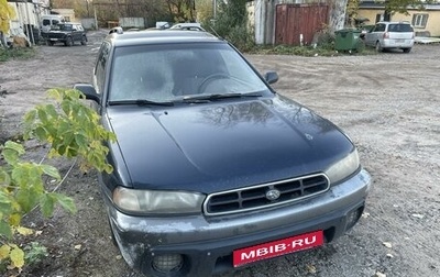 Subaru Legacy VII, 1996 год, 160 000 рублей, 1 фотография