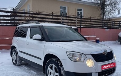 Skoda Yeti I рестайлинг, 2011 год, 570 000 рублей, 1 фотография